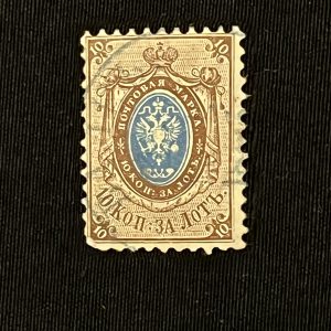 Used Stamp 10 KOP Russian Empire #2 1858 Brown Blue